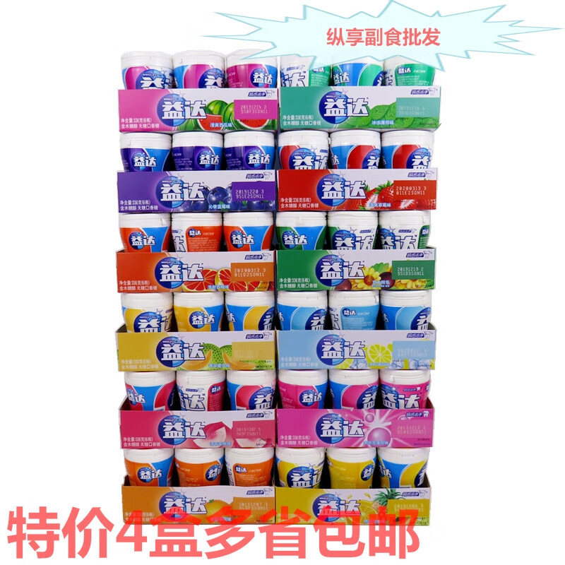 益达木糖醇无糖薄荷口香糖冰柠味40粒6瓶盒装清新口气糖果零食品 益达