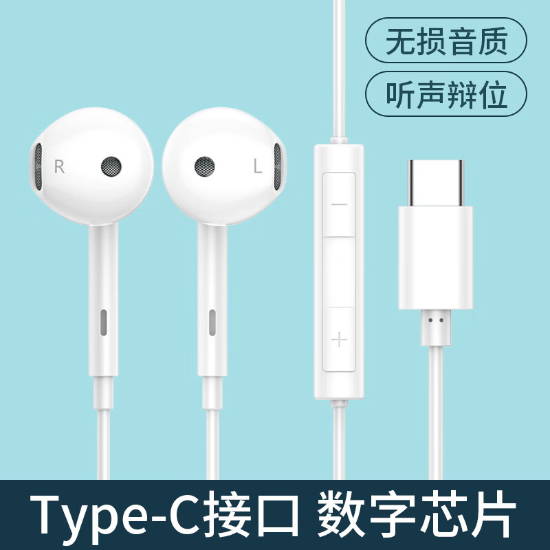 abdt耳机有线适用华为type-c接口高音质2023新款半入耳式手机电脑圆孔