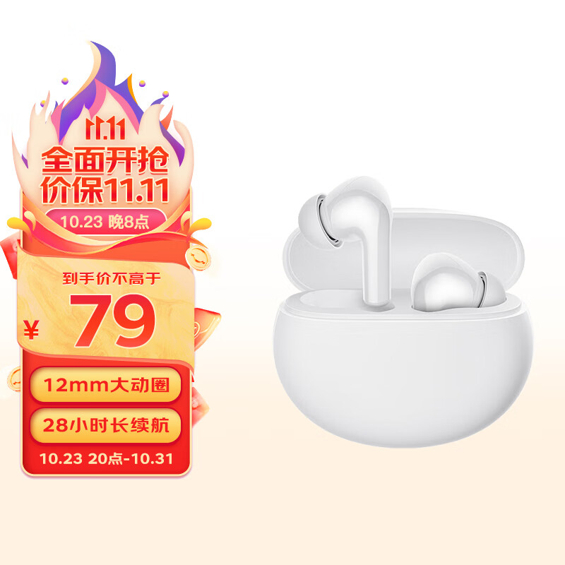 小米（MI）Redmi Buds 4 活力版 白色 无线蓝牙耳机 28小时长续航 通话降噪 适用小米华为苹果手机属于什么档次？