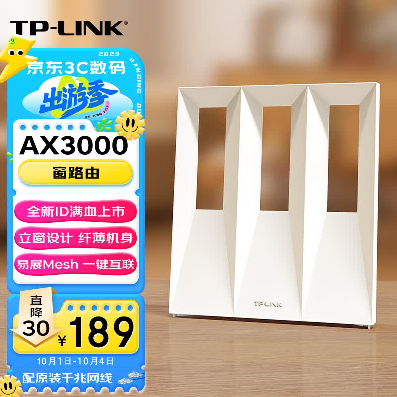 TP-LINK AX3000满血WiFi6千兆无线窗路由 5G双频游戏路由 Mesh 3000M无线速率 支持双宽带接入 XDR3001易展版怎么样,好用不?