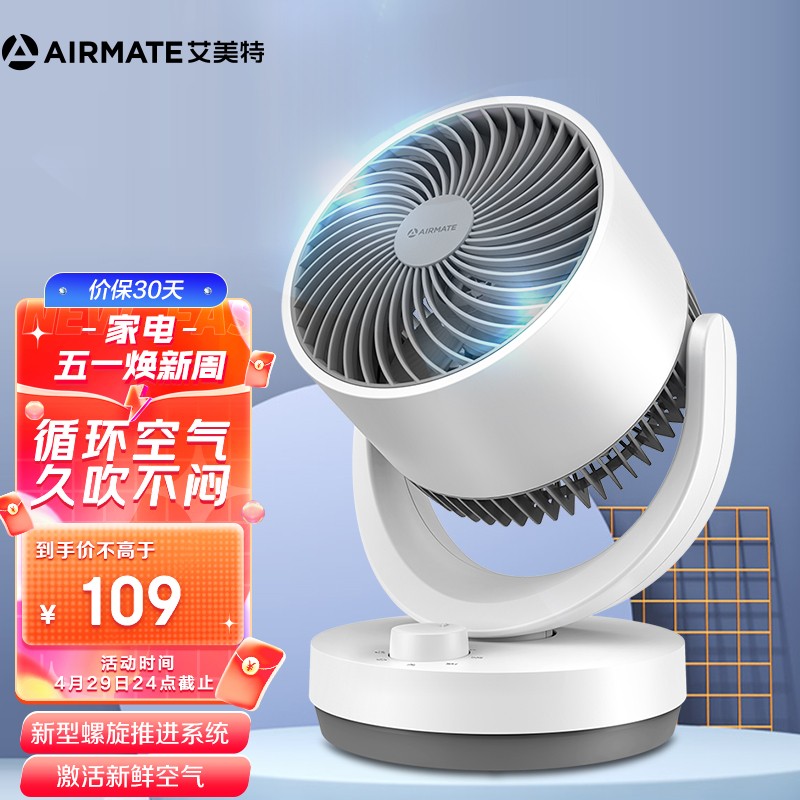 艾美特(Airmate) 家用电风扇宿舍学生节能小风扇迷你轻音台扇广角摇头空气对流四季风扇 CA15-X28
