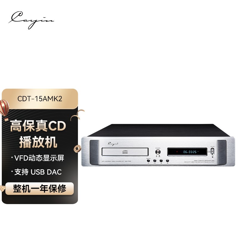 凯音（Cayin）CDT-15AMK2转盘的关键特点是什么？插图