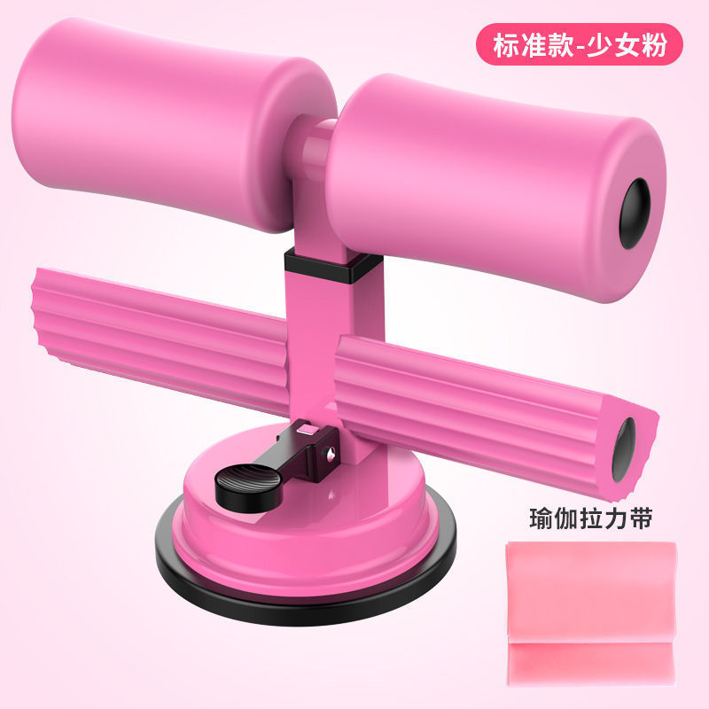 仰卧起坐辅助器女固定脚收腹机瑜伽运动吸盘式健腹器家用健身器材 升级双杆【粉色】+拉力带