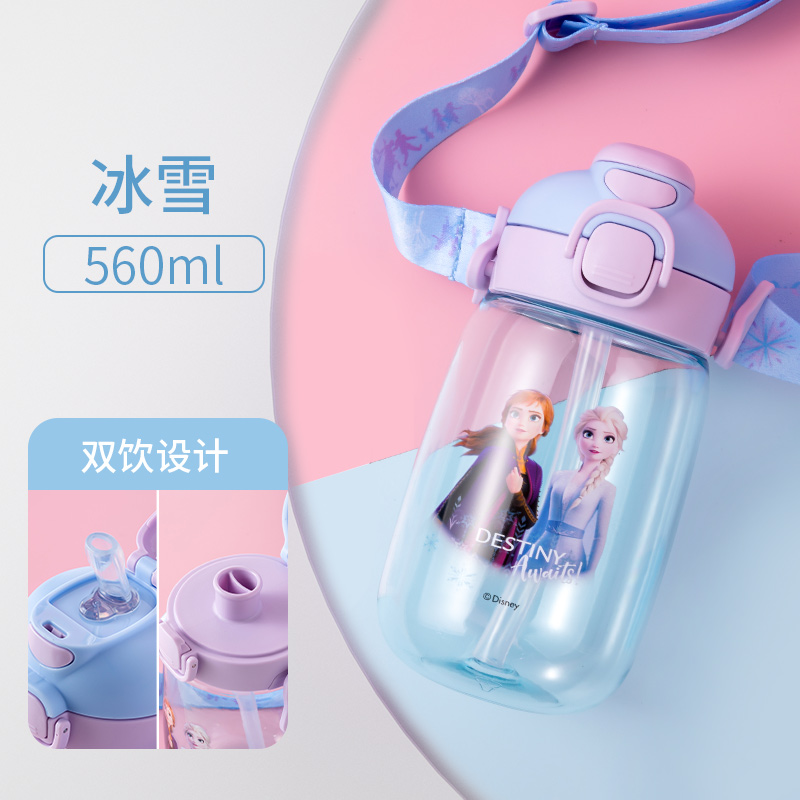 迪士尼(disney)水杯儿童吸管杯tritan材质耐摔一盖双饮水壶夏季杯上学用杯子带背带冰雪550ml高性价比高么?