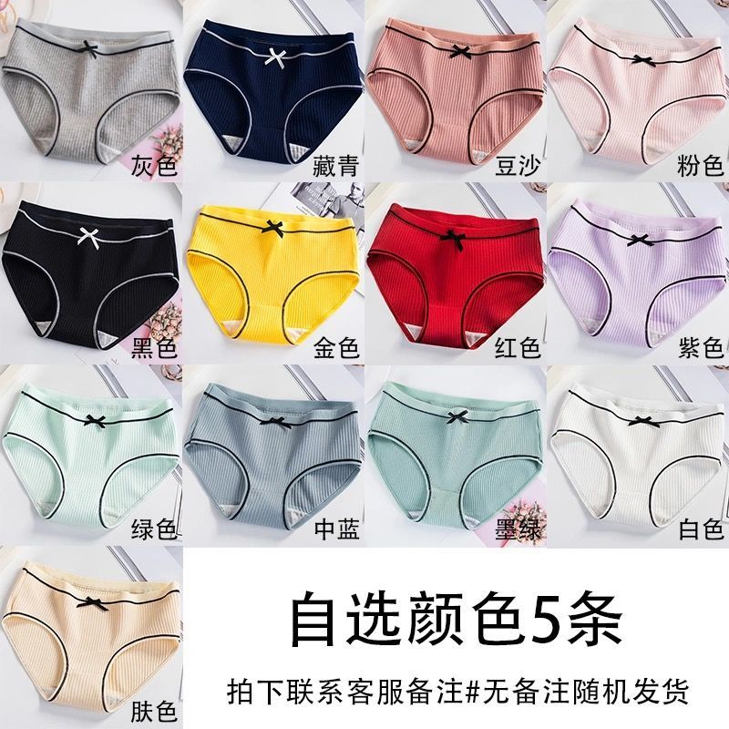浪莎本命年属虎年3/7条大红色内裤女纯棉中腰少女学生