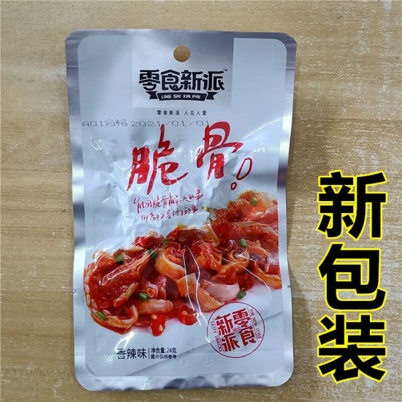 三只松鼠（Three Squirrels）零食新派香辣味脆骨大包猪耳朵24g整盒20袋软催催骨脆脆骨 24克香辣味5包