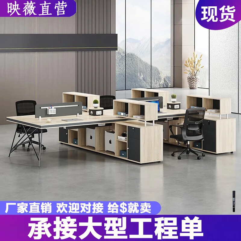 映薇现代简约职员电脑办公桌椅组合办公室屏风工位四六人工业风员