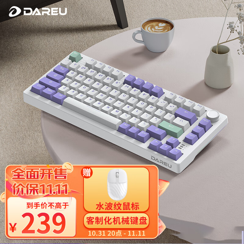 达尔优（dareu）EK75系列 75键有线/无线/蓝牙三模客制化机械键盘 板簧gasket结构 绝绝紫-天空轴V3怎么看?
