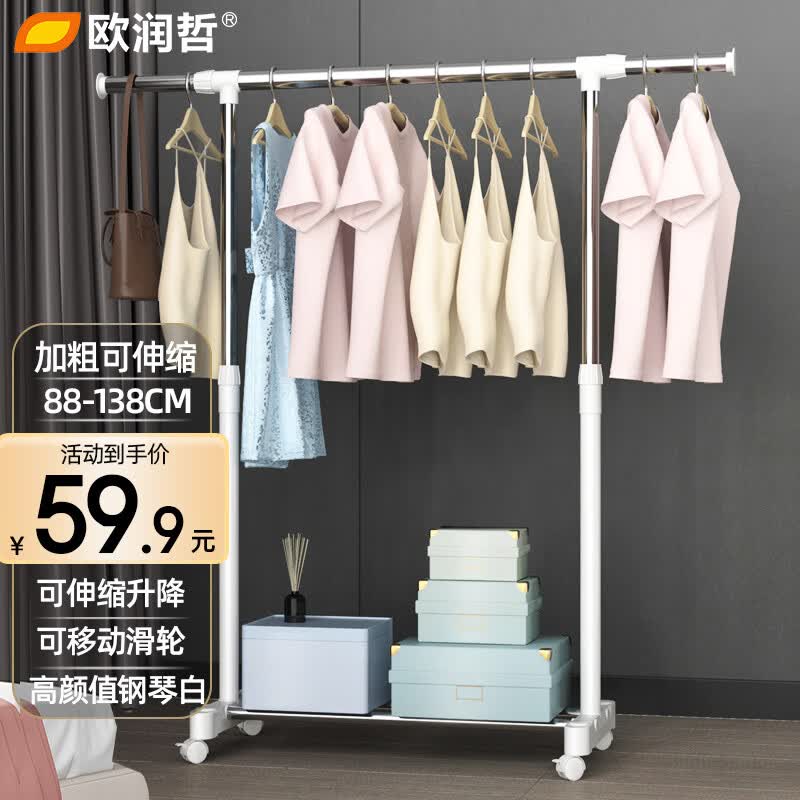 欧润哲 落地晾衣架阳台卧室挂衣架家用可移动可折叠收纳架可伸缩升降怎么样,好用不?