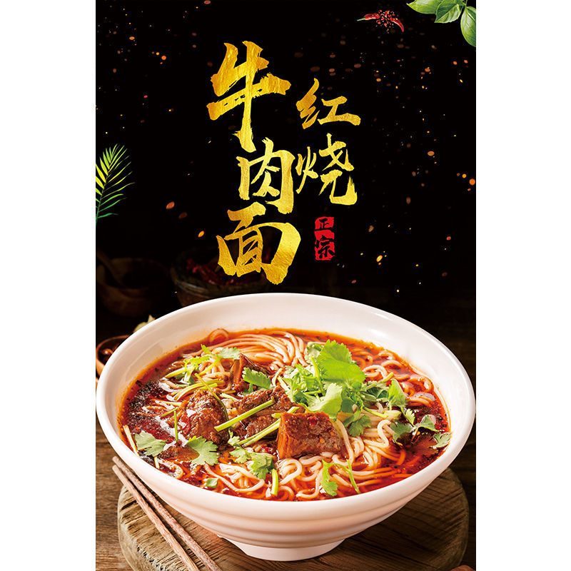 面馆海报牛肉面肉丝排骨面条图片餐馆早餐店内墙面背景装饰墙贴画 01
