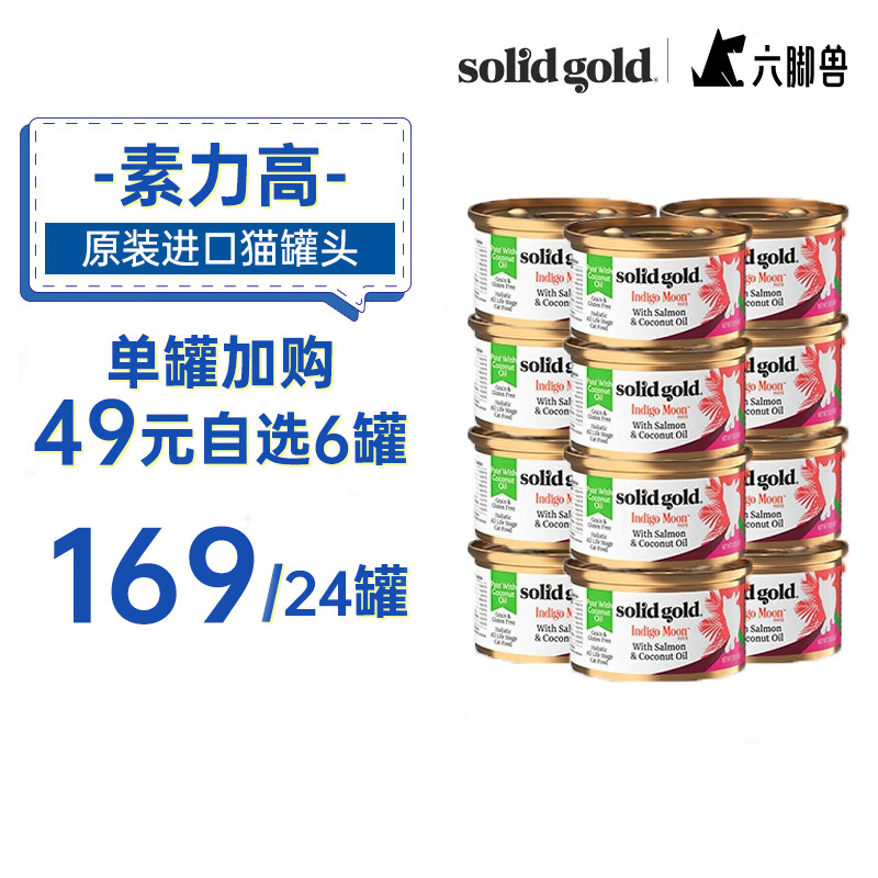 ڲè SolidGoldʳèͷӲ͹èʳèʪ 85g ҬϵС㣦ǹ 12 78Ԫ