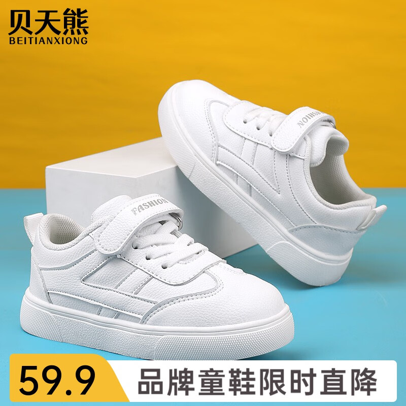 贝天熊(BeiTianXiong)童鞋春款男童软底休闲鞋秋冬新款女童网面鞋透气儿童革面运动鞋 BJW259白色(皮面) 33 内长20.8/脚19.8 京东折扣/优惠券