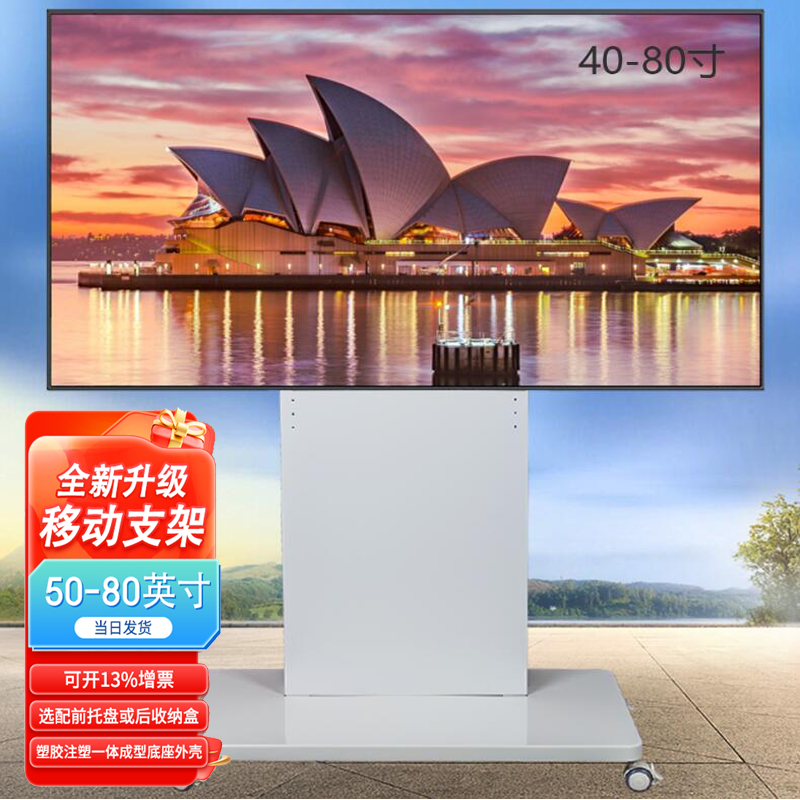 CREAINSUN昌硕电视移动推车通用款电视移动支架落地架通用海信创维TCL小米鸿合长虹飞利浦海康华为电视支架 白亮光 适合32-80寸电视 承重90KG
