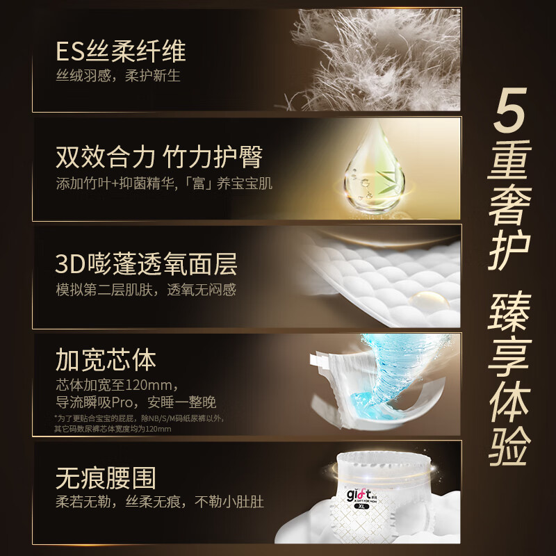 亲抚【安心国货】gift微生态Pro拉拉裤婴儿纸尿裤轻薄透气干爽尿不湿 拉拉裤 2XL码 30片/包(1包)