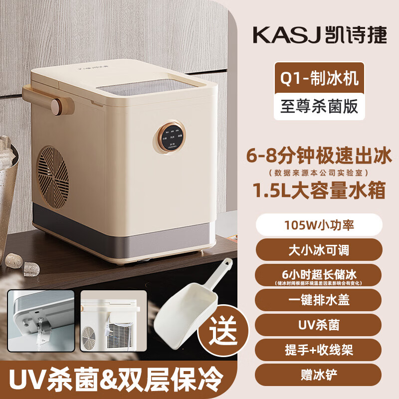 凯诗捷制冰机家用小型户外精致露营宿舍学生迷你寝室全自动圆冰块制作机商用奶茶店冰块机 Q1流光白