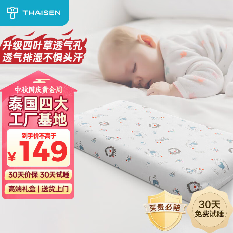 哪里能看到京东乳胶枕准确历史价格|乳胶枕价格走势