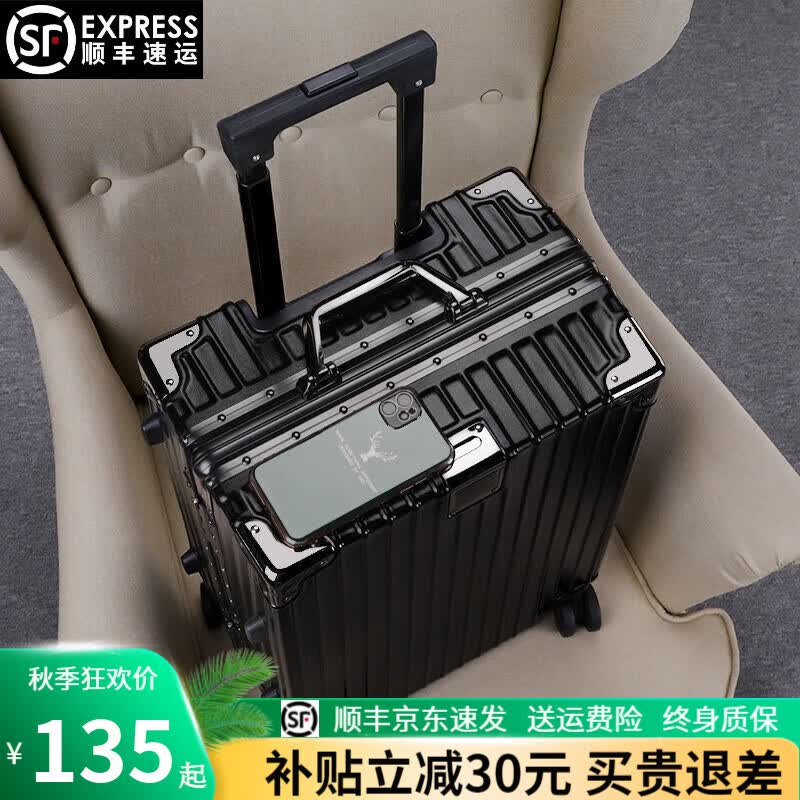 狄斯顿保罗  铝框行李箱女新款拉杆箱万向轮拉杆箱大容量旅行箱登机箱密码箱 商务黑加厚合金框【箱体可坐人】 20英寸属于什么档次？