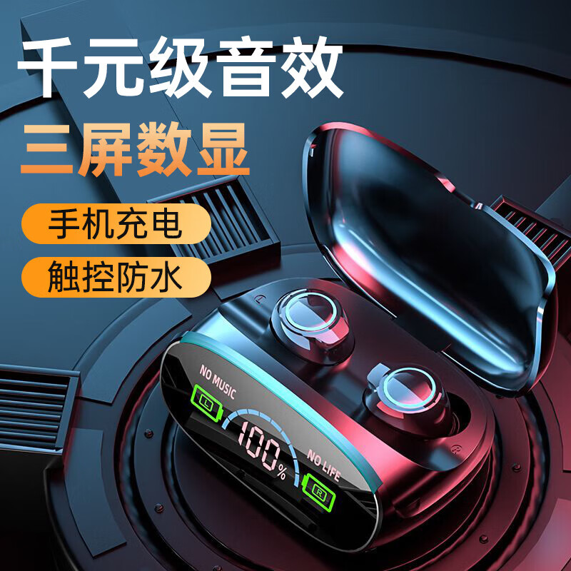 蓝牙无线耳机京东商品历史价格查询|蓝牙无线耳机价格历史