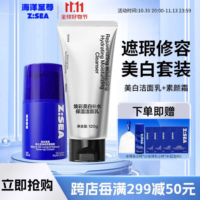 京东美妆穿搭 2023-11-03 - 第29张  | 最新购物优惠券