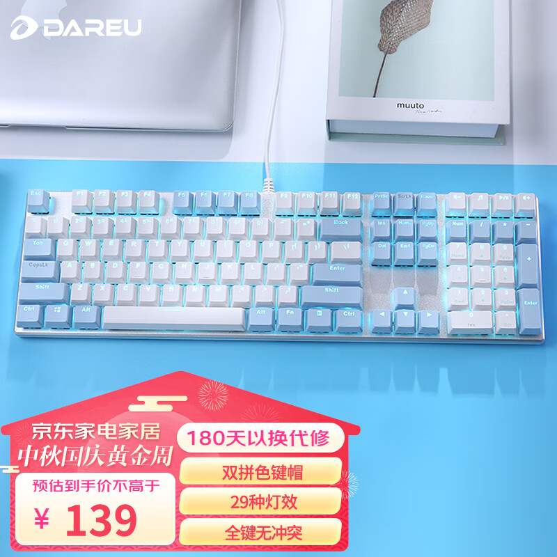 达尔优（dareu）EK815机械合金版 机械键盘 有线键盘 游戏键盘 108键单光 男生女生 电脑键盘  白色蓝色 青轴属于什么档次？
