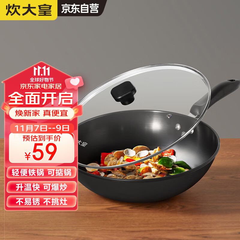 炊大皇（COOKER KING）玄铁32cm炒锅 无涂层铁锅精铁锅 电磁炉通用炒菜锅 XT32CG怎么样,好用不?