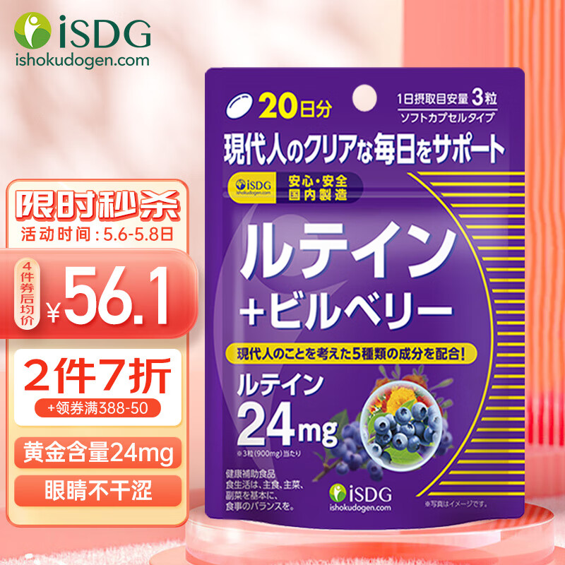 京东好券商品 2023-05-06 - 第4张  | 最新购物优惠券