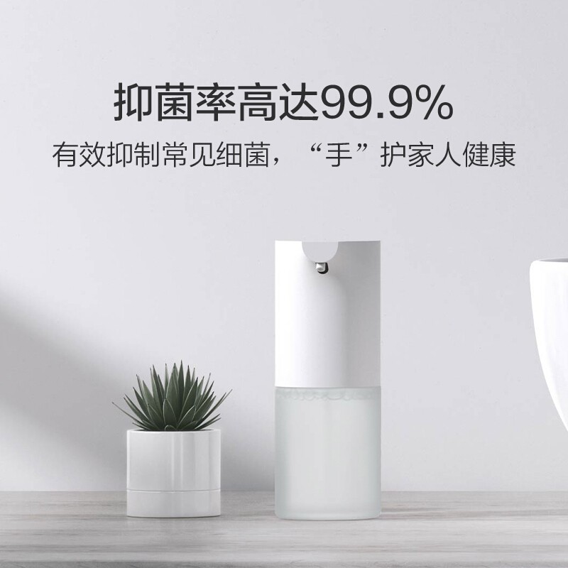 小米米家自动洗手液机套装 智能家用感应泡沫儿童洗手机植物精华卫生间洗手液 米家自动洗手机套装