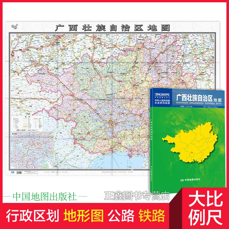 广西地图广西壮族自治区地图贴图2021年新版南宁市城区图市区图分省