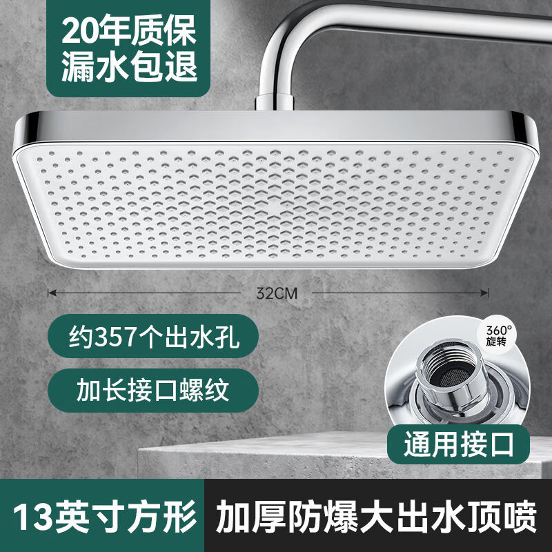 日牧 JRVIMURI13英寸增壓大花灑頂噴浴室沐浴洗澡蓮蓬頭酒店家用淋浴頭大出水量 璀璨銀【13英寸大出水】通用接口