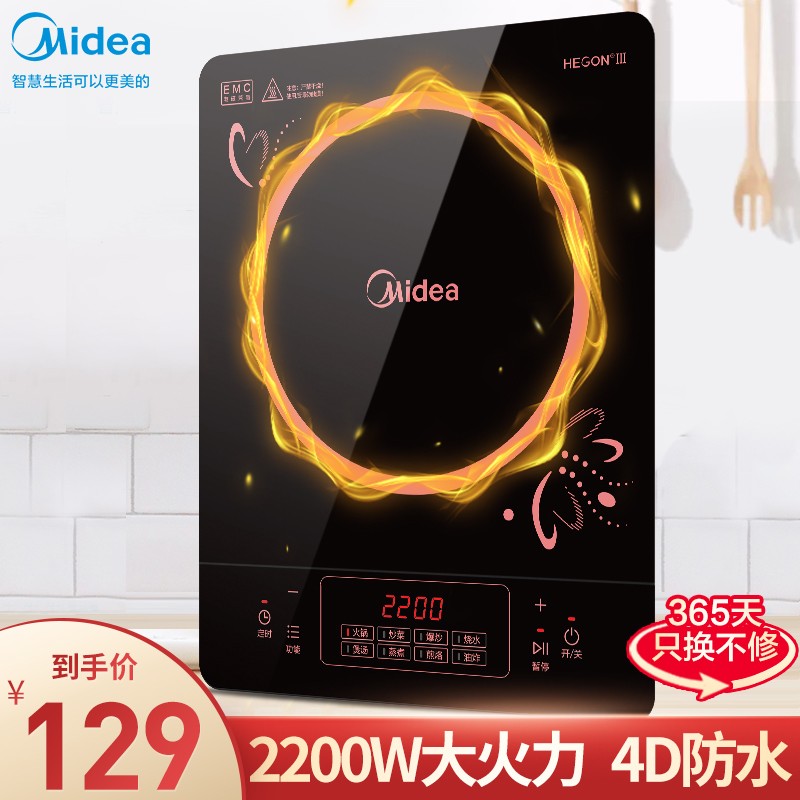 美的(Midea)电磁炉 家用套装大功率电磁灶电火锅智能定时超薄防水触摸操控微晶面板炒菜电池炉柴火灶 (单机款）