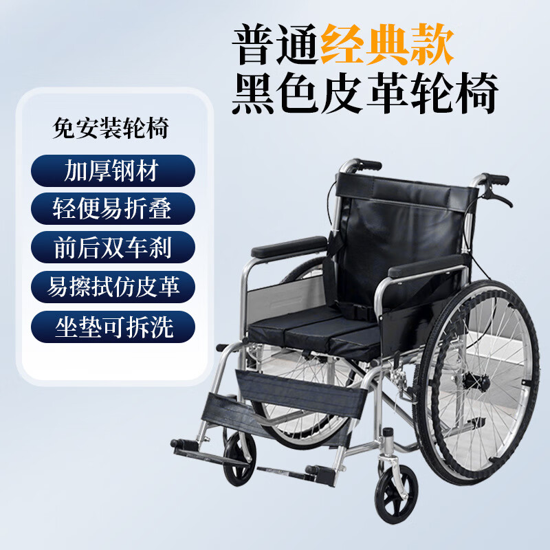 电动轮椅车全自动智能折叠轻便一体折叠手动轮椅 手动经典款