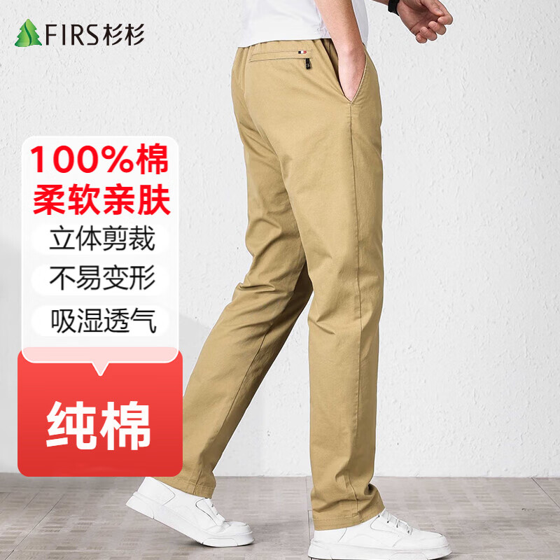 杉杉【100%棉】纯棉休闲裤男士直筒工装裤全棉商务通勤西装裤子男装