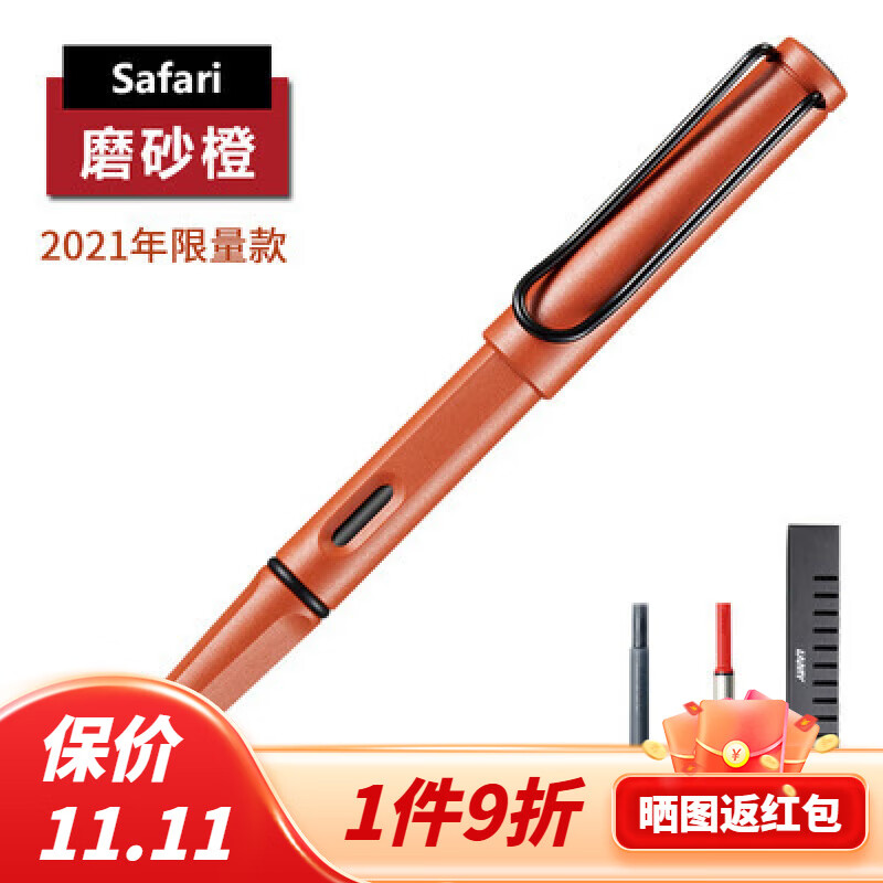 凌美（LAMY）2021年限量色初代墨水礼盒套装礼品 磨砂橙单只 0.38mm怎么样,好用不?