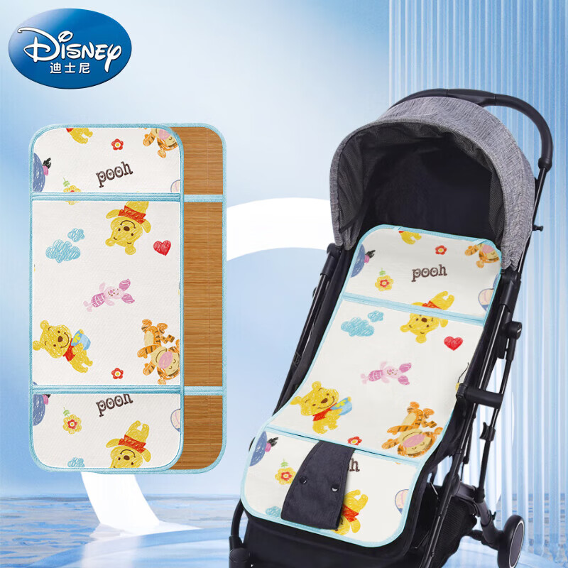 迪士尼宝宝（Disney Baby）婴儿推车凉席 夏季冰丝竹席儿童车席子遛娃神器坐垫凉垫子透气吸汗 水彩维尼