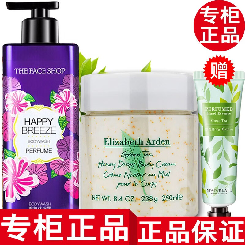 和绿邂逅味道一样的身体乳的简单介绍