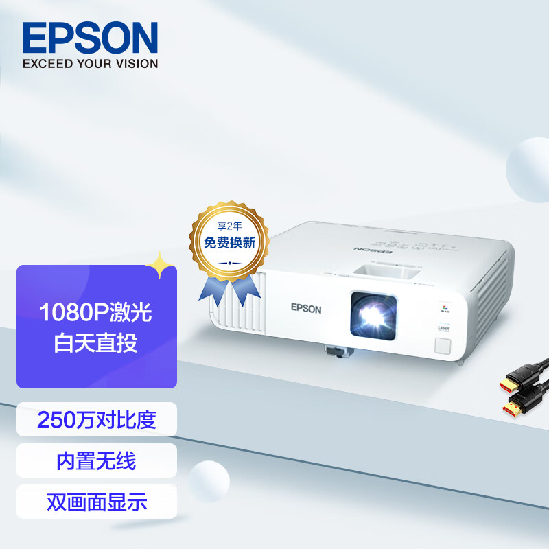 爱普生（EPSON）CB-L200F 激光投影 投影机 投影仪办公 培训（1080P 4500流明 激光光源 内置无线）