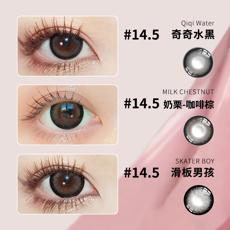 Color Baby美瞳半年抛2片韩国进口14.5大直径自然素颜显色提亮彩色隐形眼镜 锦鲤石原棕 100度