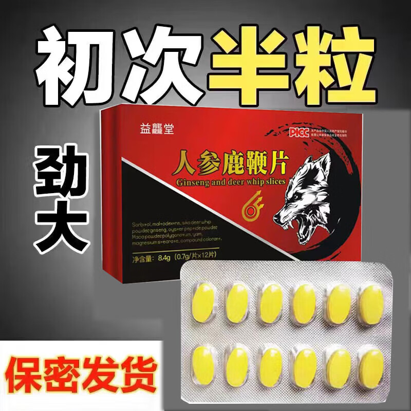 龙鞭】相关京东优惠商品排行榜-价格图片品牌优惠券-虎窝购 生涯で貫く!鹿鞭高麗人参蛹虫草 精力男性増強サプリメント絶倫漢方剤