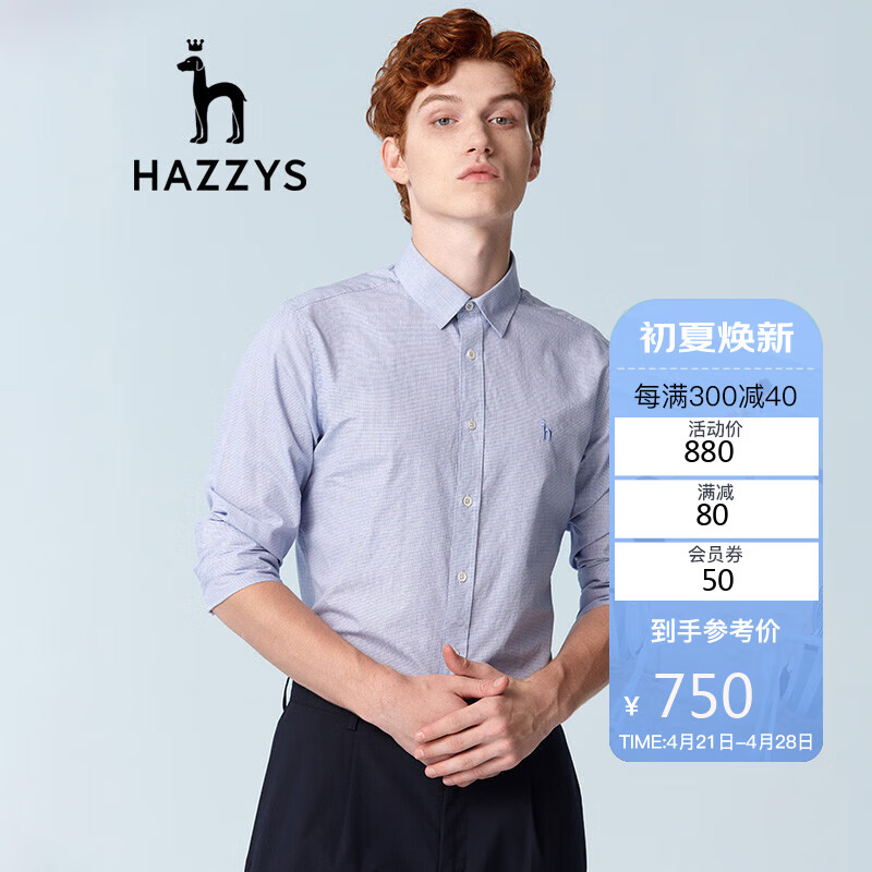 哈吉斯（HAZZYS） 男士格子衬衣商务休闲长袖衬衫男ASCZK12AK05 蓝色BL 185/104A 52