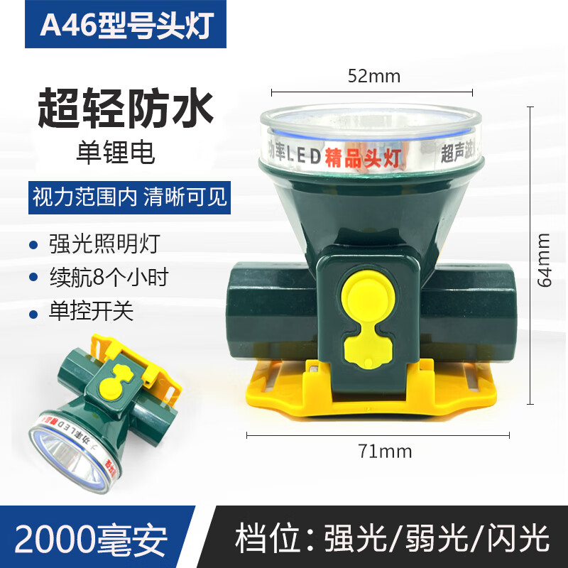 曦筱茵超长续航强光可充电超亮迷你头戴式防水赶海小矿灯 a46单锂电8