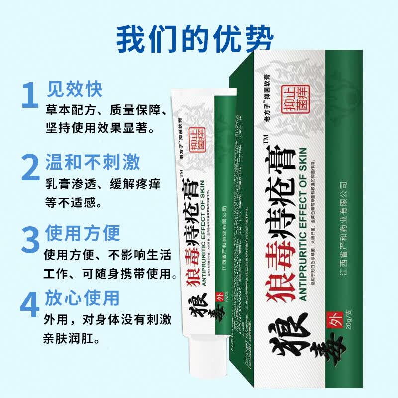严和狼毒痔疮膏软膏止痒润肛抑菌乳膏 两盒