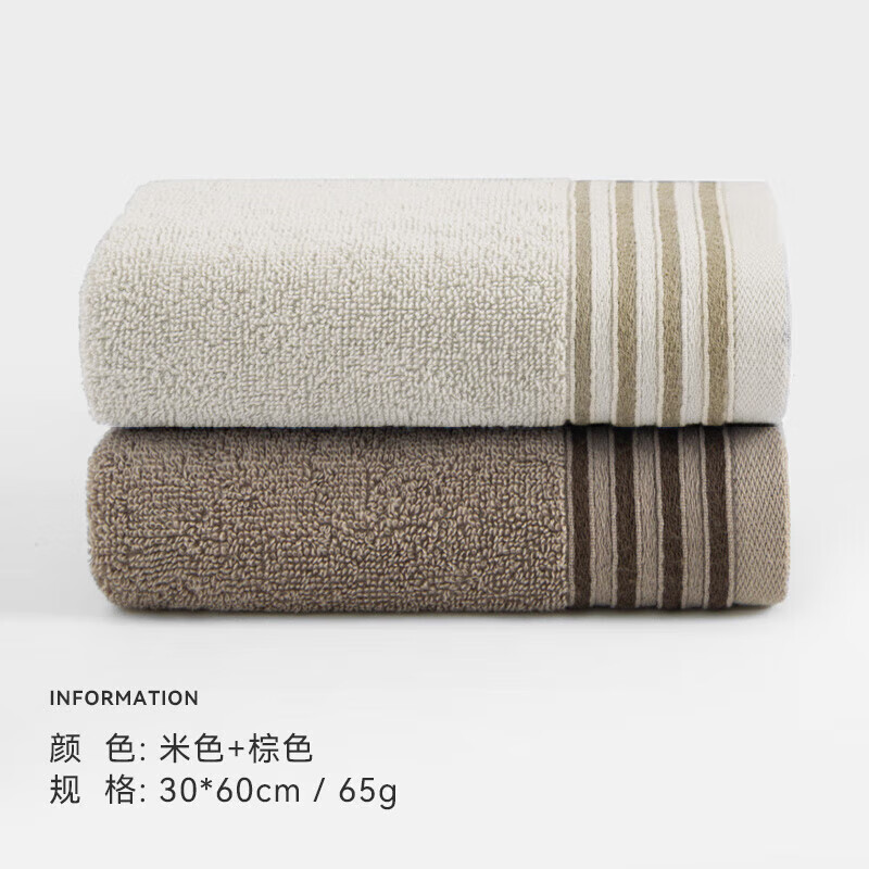 三利毛巾纯新疆棉柔顺吸水不掉毛男女家用情侣洗脸巾30*60cm 米色+棕色