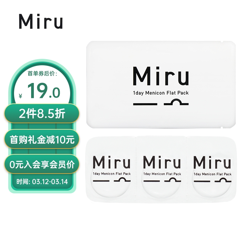 MIRU米如透明隐形眼镜价格趋势及口碑评测