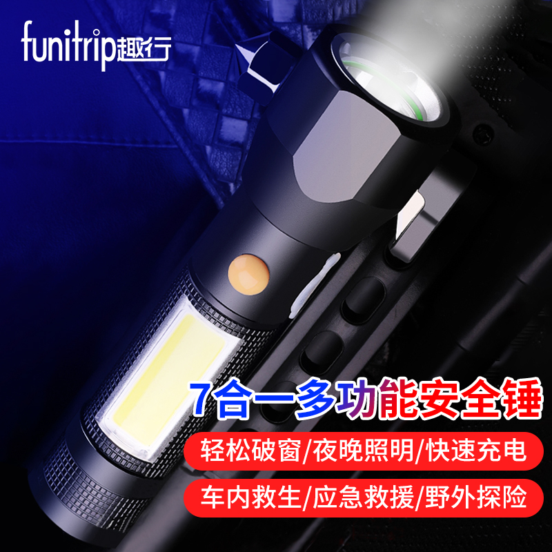 对比解密趣行通用型-入仓汽车安全锤优劣全面解析？告知三个月感受分享