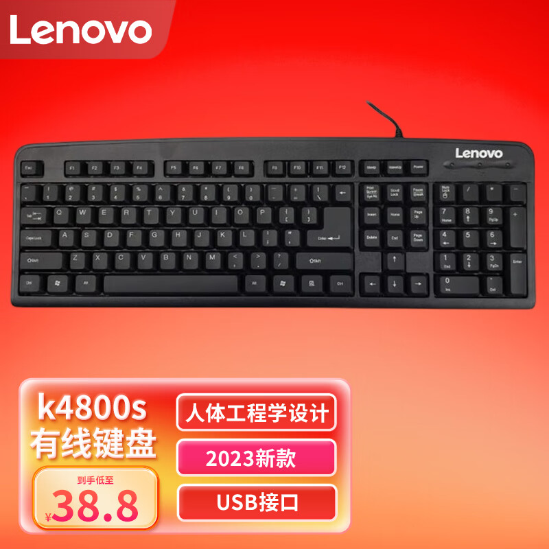 联想（lenovo） K4800s原装有线键盘 USB接口笔记本电脑一体机外接台式办公通用轻薄设计 黑色