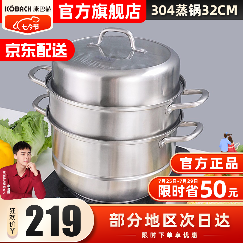 揭秘真实使用康巴赫（KBH)KBH32TB1蒸锅真实反馈如何？使用两星期感受分享