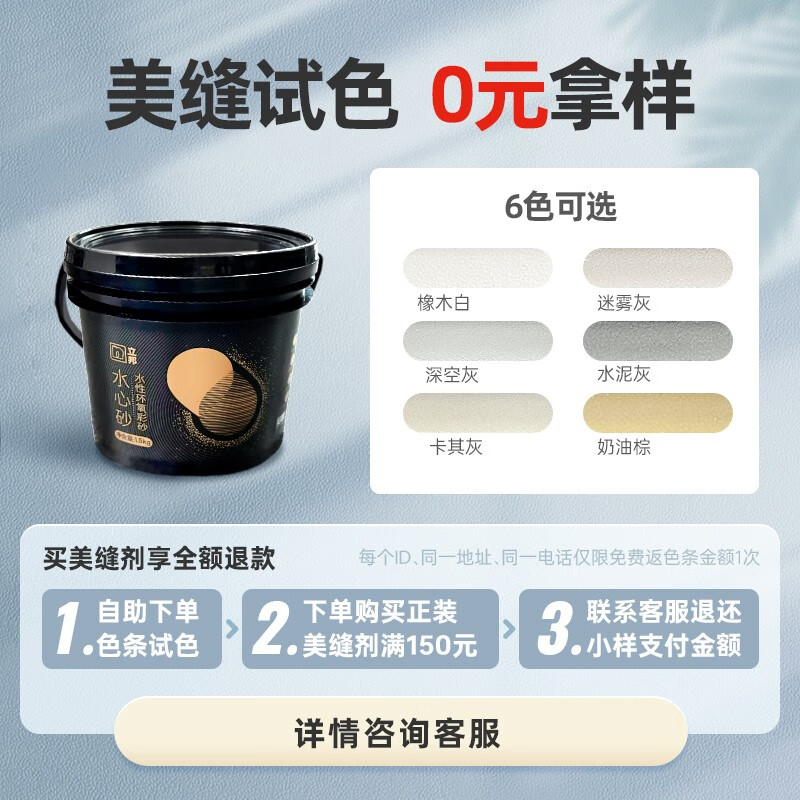 立邦水心砂水性环氧彩砂美缝剂瓷砖地板卫生间缝隙专用防水填缝剂 【0元试色】彩砂色条使用感如何?