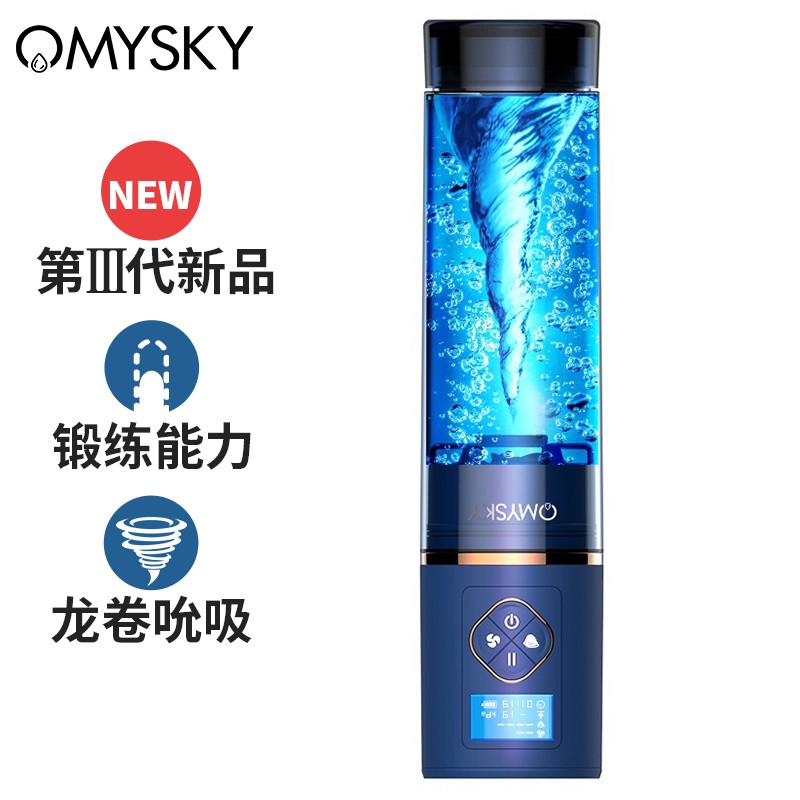 OMYSKY鹏勃S版根浴杯飞机杯价格走势及购买推荐