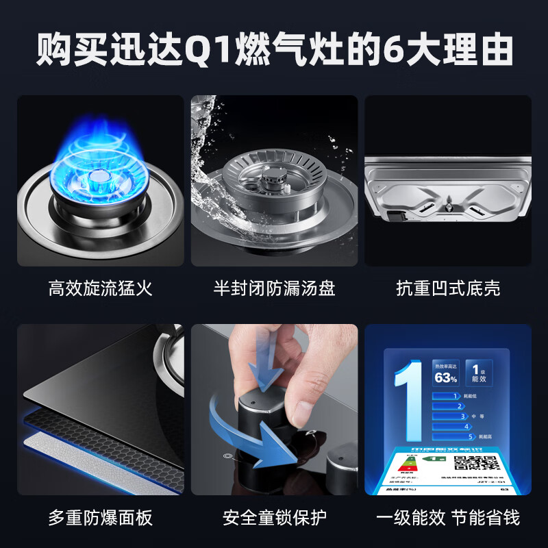 迅达JZT-2-Q1灶具入手评测到底要不要买？性能评测！