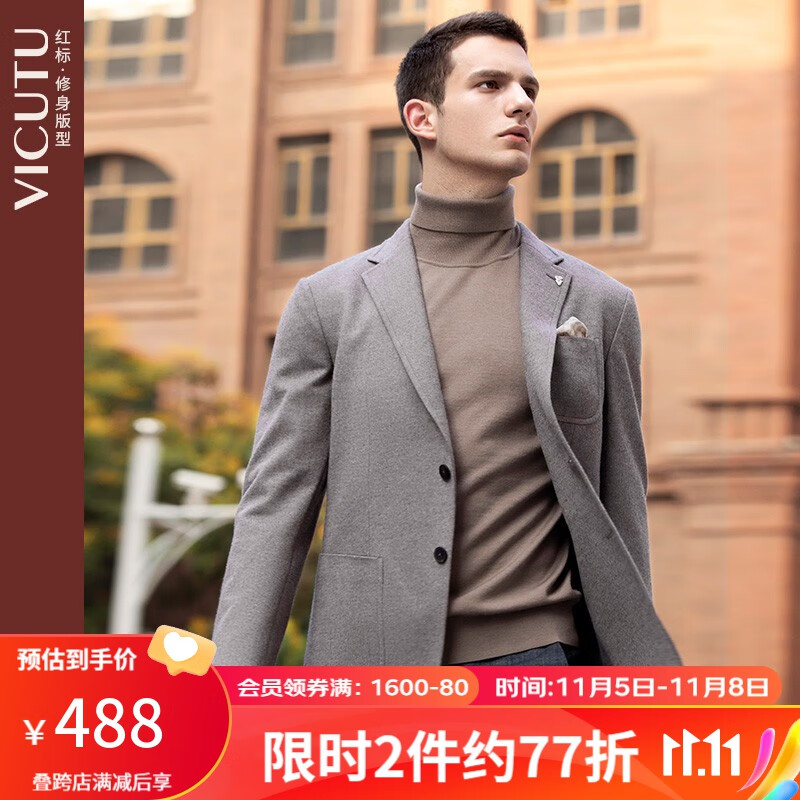 威可多（VICUTU）男士单西服春款商务休闲羊毛西装毛呢外套VRS88310006 咖色 170/92B属于什么档次？